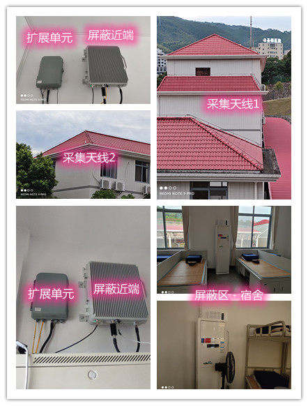  新会某武警部队宿舍屏蔽案例（数字信令级）