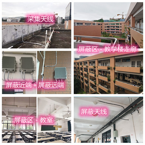 新会某中学考场屏蔽案例（数字信令级）